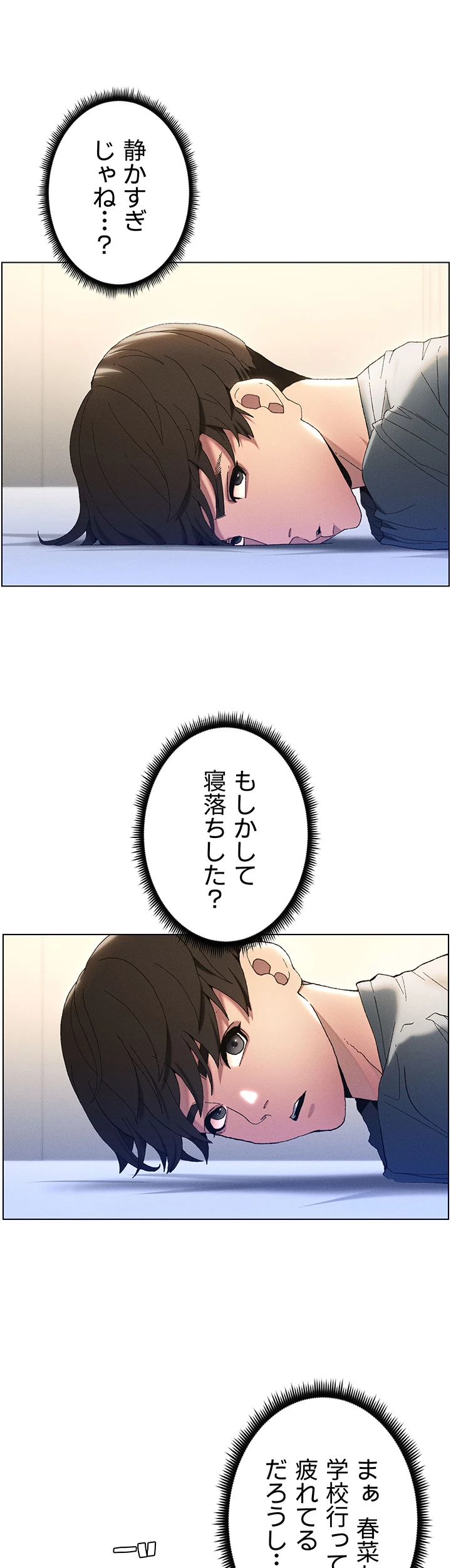 妹とする ラブ♥レクチャー - Page 11